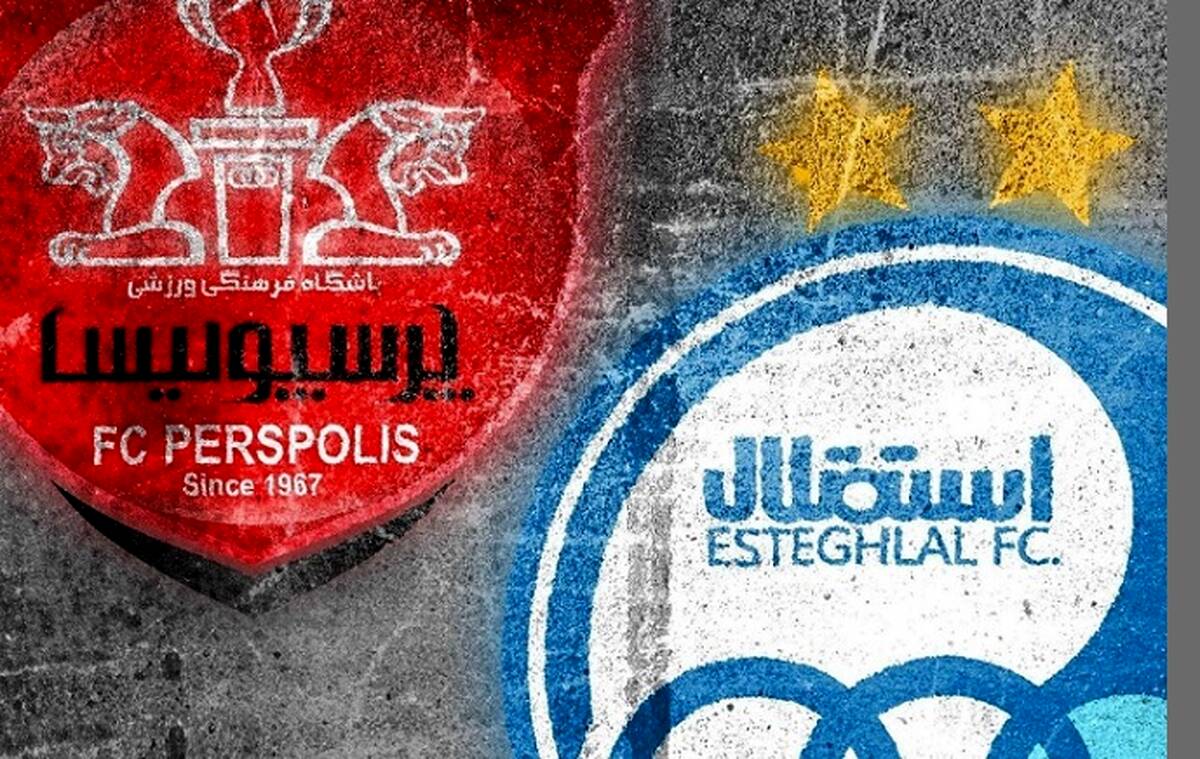 خبر فوری بورس درباره سهام پرسپولیس و استقلال
