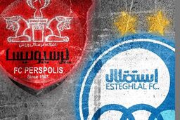 خبر فوری بورس درباره سهام پرسپولیس و استقلال