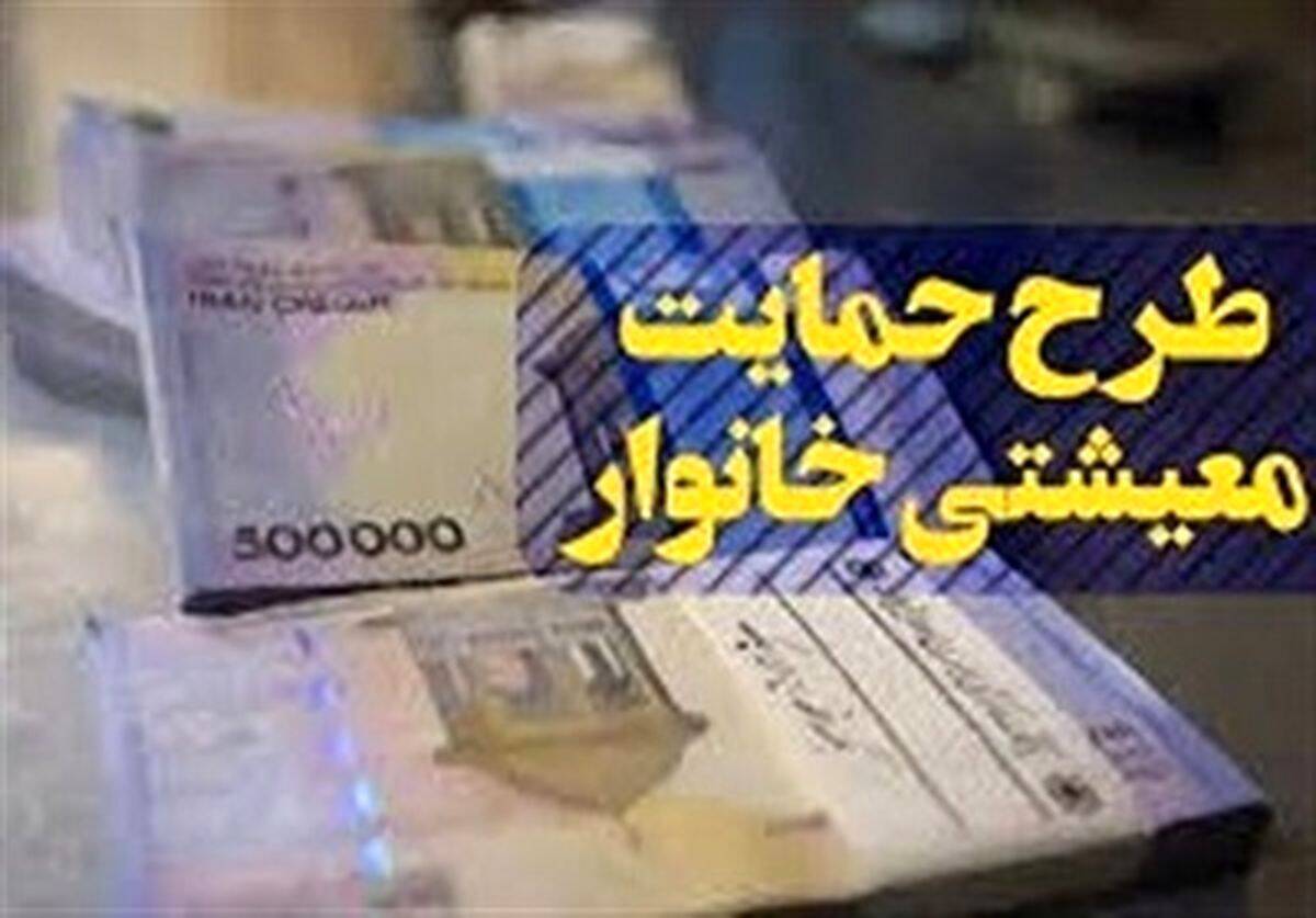 زمان واریزنخستین یارانه سال ۱۴۰۰ + مبلغ 