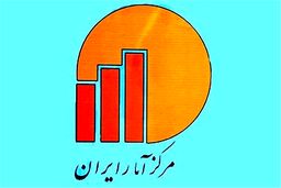 آخرین آمار جمعیت ایران به طور رسمی اعلام شد