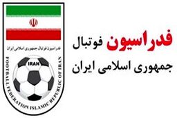 شکایت رسمی ایران از AFC به CAS 