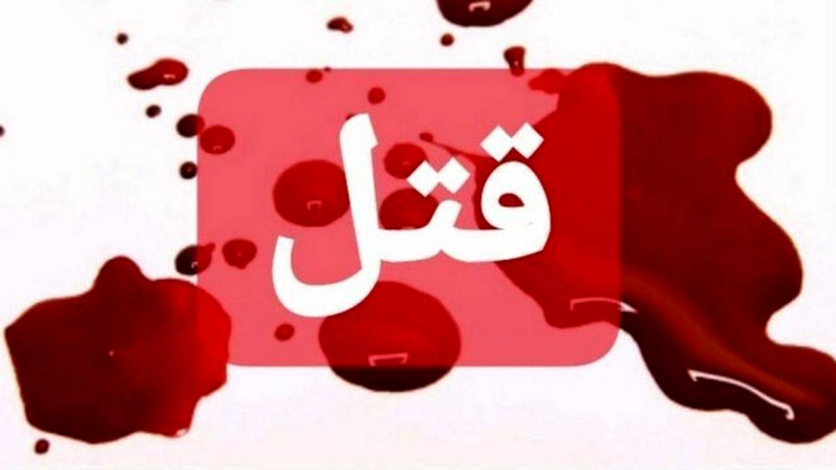 قتل غم انگیز پیرزن گرسنه|مادر تنها خفه و با چاقو کشته شد