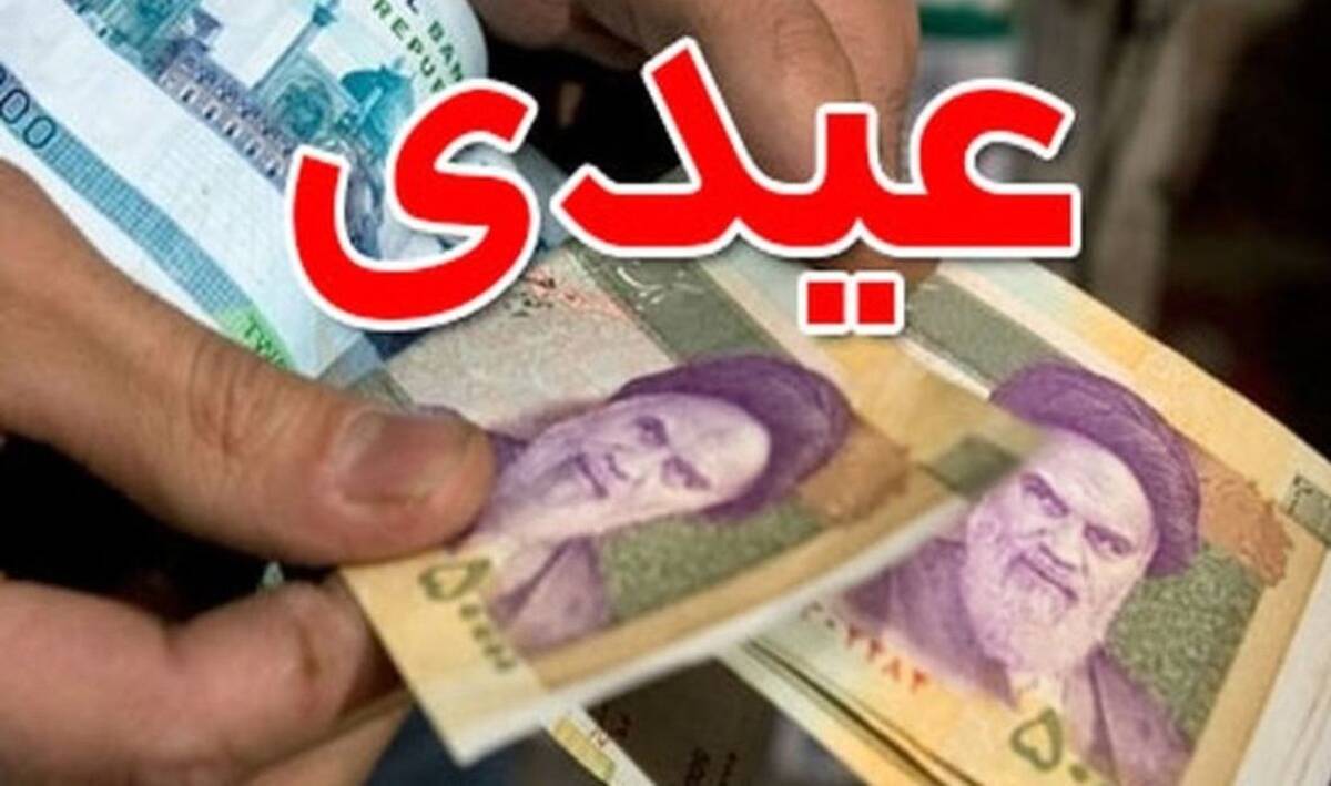 فوری: خبر خوش برای کارگران| این کارگران عیدی بیشتری می گیرند
