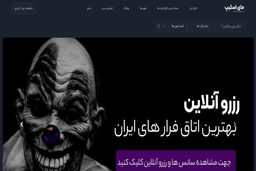 اتاق فرارت رو مدیریت کن !
