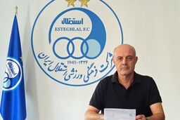 قرارداد مربی خارجی استقلال تمدید شد

