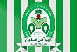 پنجره نقل و انتقالاتی ذوب آهن هم بسته شد