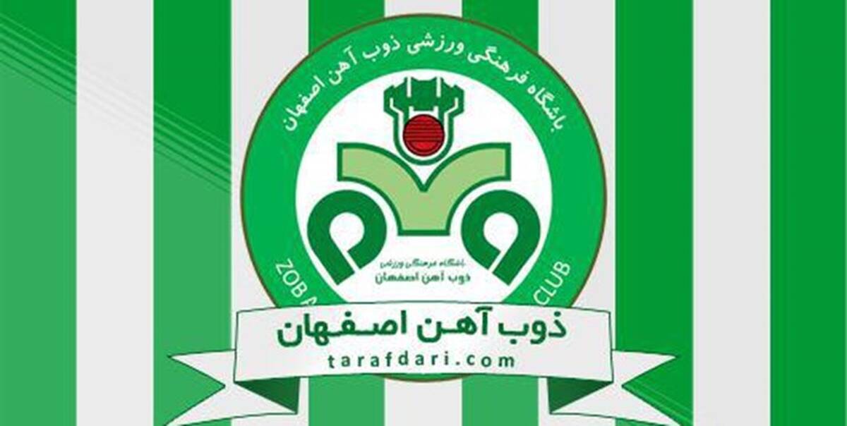 پنجره نقل و انتقالاتی ذوب آهن هم بسته شد