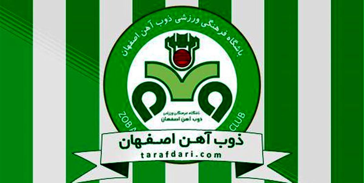 پنجره نقل و انتقالاتی ذوب آهن هم بسته شد