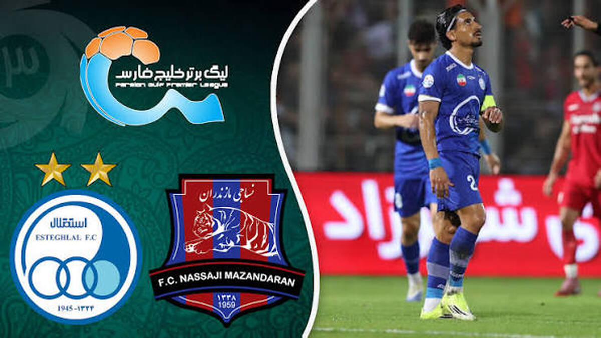 خلاصه بازی نساجی مازندران 0 - 1 استقلال

