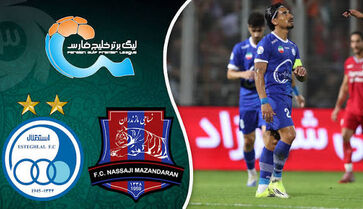 خلاصه بازی نساجی مازندران 0 - 1 استقلال

