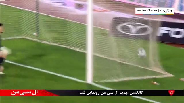 فیلم دبل آزمون و گل دوم ایران به هنگ کنگ
