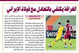 رسانه قطری:فولاد زهردارتر از الغرافه بازی کرد