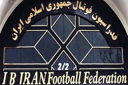 واکنش فدراسیون به ماجرای استفاده از VAR