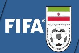 الزام فیفا به تغییر ساختار حقوقی فدراسیون فوتبال