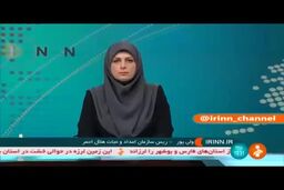 آخرین وضعیت زلزله فارس

