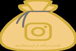 کسب درآمد از اینترنت با خرید شماره مجازی