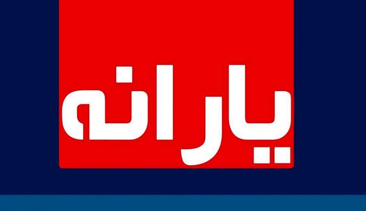 امشب؛ واریز یارانه نقدی اردیبهشت 1402 بحساب ها | رقم جدید یارانه نقدی همه را شگفت‌زده کرد