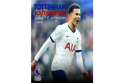 تماشای دیدار تاتنهام و ساوتهمپتون چهارشنبه 18:30