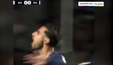 (ویدئو) گل دیدنی شهاب زاهدی به کاشیما