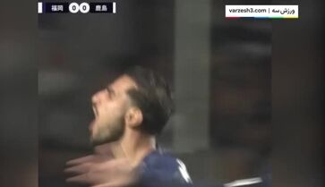 (ویدئو) گل دیدنی شهاب زاهدی به کاشیما