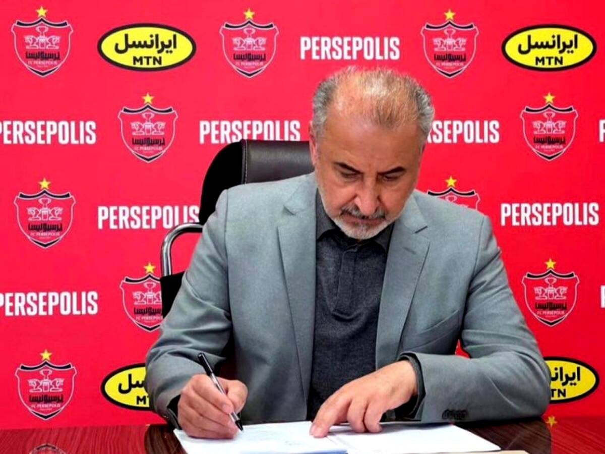 مشکل جدید مالی پرسپولیس و کمیته انضباطی صحت ندارد