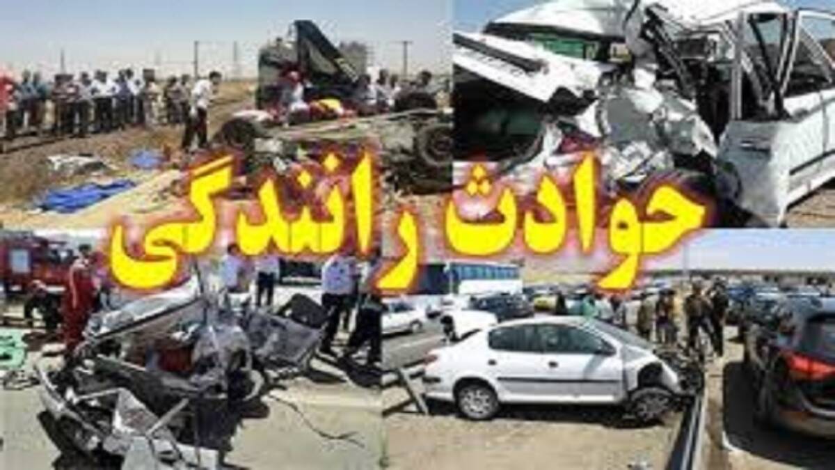 حادثه تلخ در همدان | تصادف در همدان ۷ فوتی بر جای گذاشت