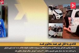 مهدی قائدی به قتل غیر عمد محکوم شد
