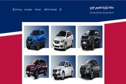 فروش خودرو با قیمت کارخانه بمناسبت عید غدیر + لینک | قرعه کشی خودرو به وارداتی ها رسید