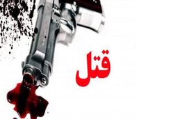 راز قتل یک زن با تیر غیب در آشپزخانه