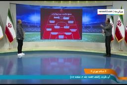 فیلم|ترکیب چهار تیم مدعی قهرمانی در فصل جدید