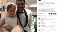 عکس  دیده نشده از سام درخشانی به همراه نفس دختر پژمان بازغی +عکس 
