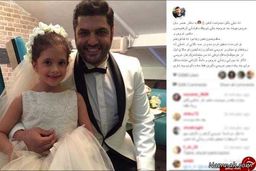 عکس  دیده نشده از سام درخشانی به همراه نفس دختر پژمان بازغی +عکس 
