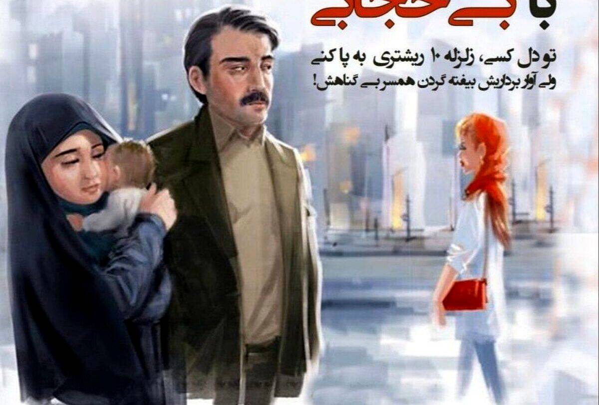 توهین زشت به همه مردان ایران|عکس بنر عجیب