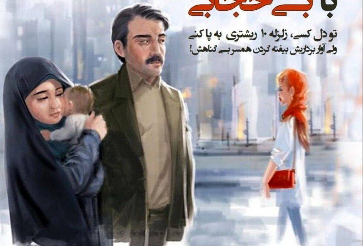 توهین زشت به همه مردان ایران|عکس بنر عجیب