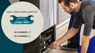 تعمیر یخچال در مشهد