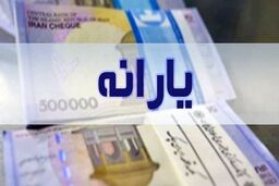 سورپرایز دولت برای یارانه بگیران | جهیزیه ارزان‌قیمت و اقساطی برای زوج‌های جوان در تابستان با تخفیف ۲۰ درصد