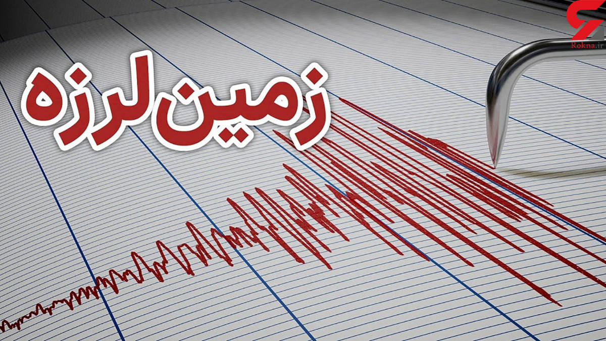 زلزله در مازندران|جزئیات