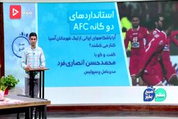 موضع باشگاه پرسپولیس درباره محرومیت از میزبانی در آسیا