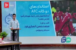 موضع باشگاه پرسپولیس درباره محرومیت از میزبانی در آسیا