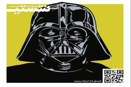 شستی اولین اسکرول مگزین ایران را دنبال کنید + لینک نسخه فیزیکی 