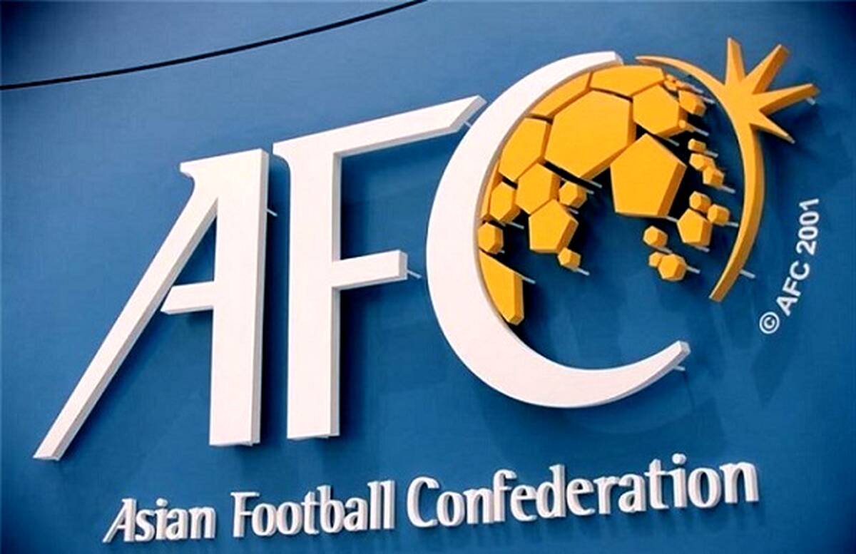 آیا AFC میزبانی را به ایران می‌دهد؟

