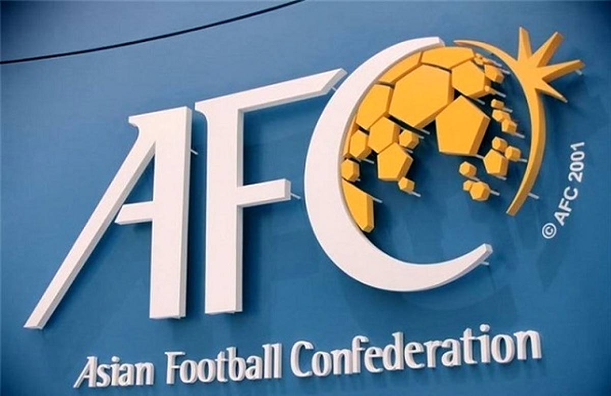 آیا AFC میزبانی را به ایران می‌دهد؟

