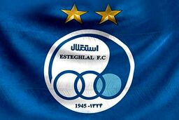 هفته آینده مجمع استقلال برای تغییر مدیریت باشگاه