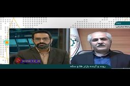 فیلم|پیش‌بینی اتحادیه طلا و جواهر از بازار 