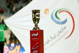 زمان رسمی مسابقه سوپرجام فصل 1401-1400