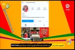 آنفالوی پرسپولیسی‌ ها در اعتراض به شجاع خلیل زاده|فیلم
