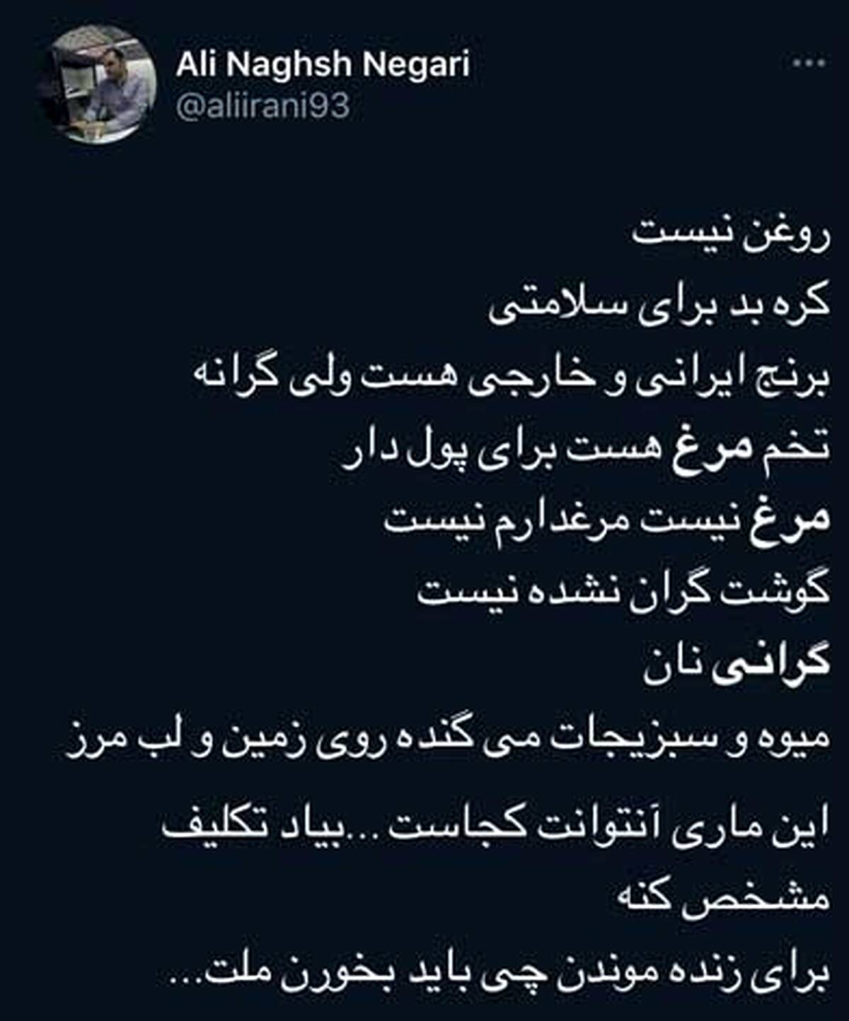 سخن جنجالی شاهزاده کویر من باب گرانی مرغ نخورید مرض لاعلاج می گیرید+جزئیات 