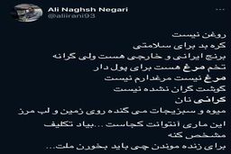 سخن جنجالی شاهزاده کویر من باب گرانی مرغ نخورید مرض لاعلاج می گیرید+جزئیات 