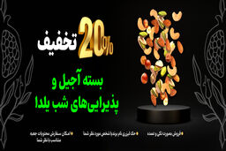 آجیل شب یلدا رو تا گرون نشده بخر!