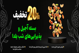 آجیل شب یلدا رو تا گرون نشده بخر!